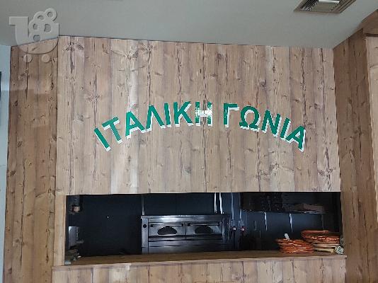ΠΩΛΕΙΤΑΙ ΕΠΙΧΕΙΡΗΣΗ ΨΗΤΟΠΩΛΕΙΟΥ ΠΙΤΣΑΡΙΑΣ ΣΤΟΝ ΔΡΥΜΟ ΘΕΣΣΑΛΟΝΙΚΗΣ...