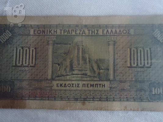 500 ΔΡΑΧΜΑΙ 1932 Α