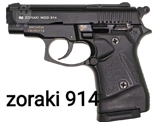 Ekol jackal dual