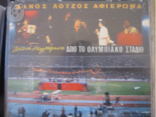 PoulaTo: Cds  ελληνικά 