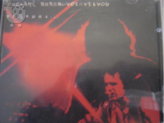 Cds  ελληνικά 