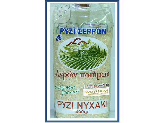 basmati μπασματι ρυζι www.diatrofiki.com