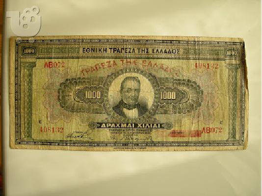 PoulaTo: ΧΙΛΙΑΡΙΚΟ ΤΟΥ 1926
