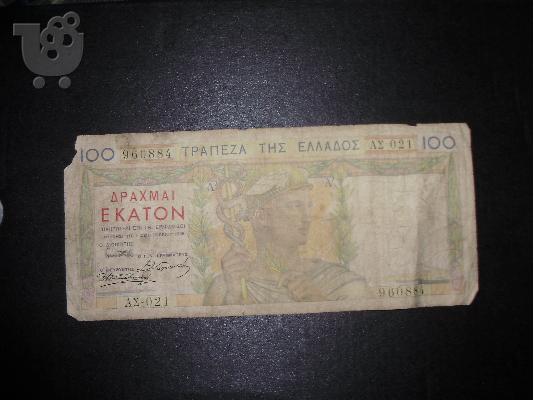 PoulaTo: 100drx 1935
