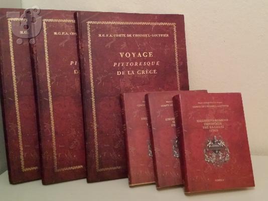 PoulaTo: Εικονογραφημένη περιήγηση της Ελλάδας (1782)