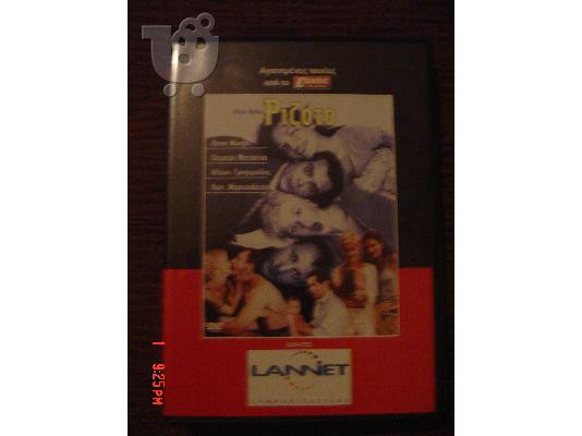 PoulaTo: DVD 
