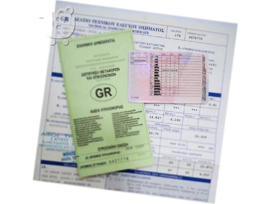 ΔΥΝΑΤΌΤΗΤΑ ΑΠΌΚΤΗΣΗΣ ΤΗΣ ΆΔΕΙΑΣ ΟΔΉΓΗΣΗΣ ΣΕ 7 ΗΜΈΡΕΣ...