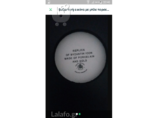 Βυζαντινή εικόνα