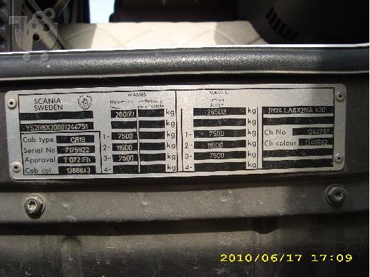 Πωλείται SCANIA 530  3 άξονες