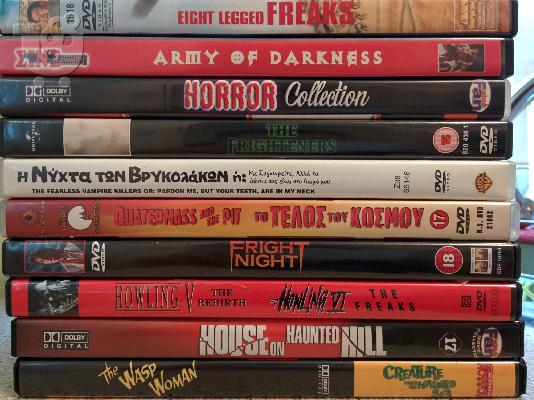 DVD Τρομου/Φαντασιας/Διαφ ορα - ΜΕΓΑΛΗ ΣΥΛΛΟΓΗ **ΑΡΙΣΤΑ**...