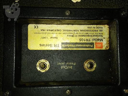 Ηχεια JBL TR105