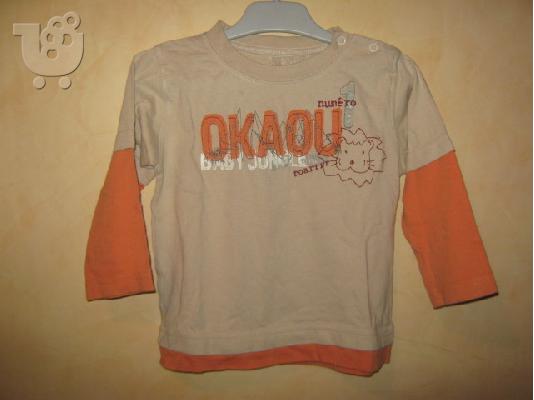PoulaTo: OKAOU ΣΕΤ ΓΙΑ ΑΓΟΡΙ 3 ΕΤΩΝ 0092