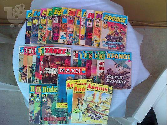 ΠΟΛΕΜΙΚΑ COMICS 33 ΤΕΥΧΗ