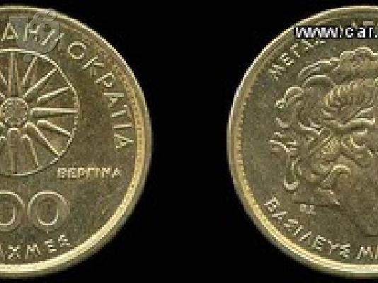 PoulaTo: ΝομΙσματα-εκατοστάδραχμα