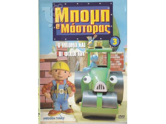 PoulaTo: Πωλούνται DVD  - videocassettes κάθε είδους