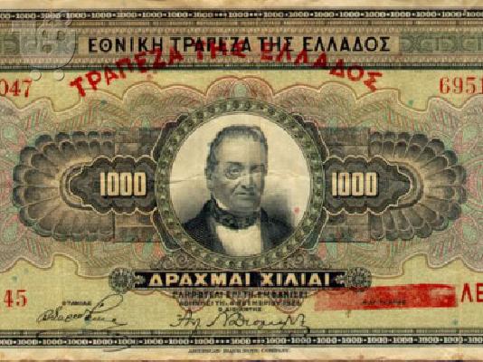 PoulaTo: ΧΙΛΙΕΣ ΔΡΑΧΜΕΣ 1926