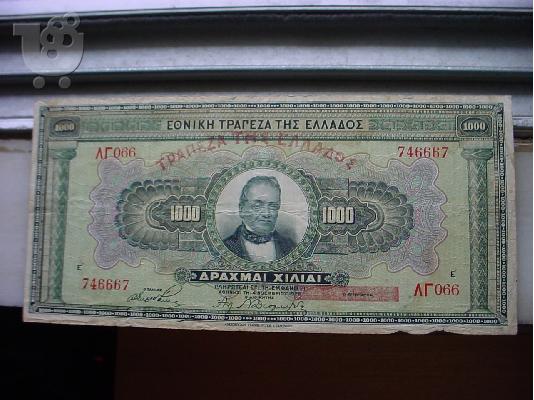 PoulaTo: 1000  ΔΡΑΧΜΕΣ  1926   Ε  ΕΚΔΟΣΗ  50  EURO  THL  6973460299