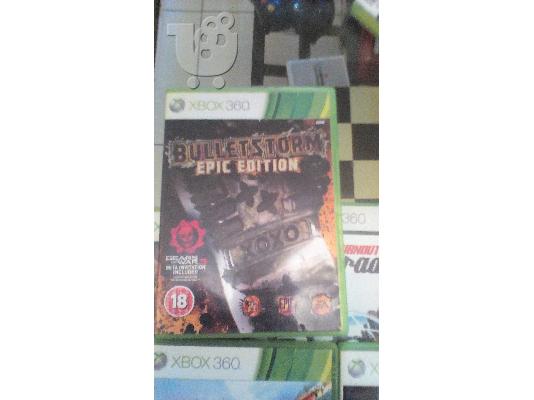 πωλουνται παιχνιδια xbox 360 σε πολυ μειωμενες τιμες