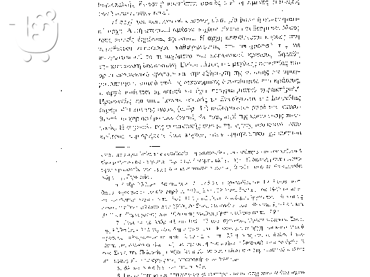 PoulaTo: Σημειώσεις Εθνική Σχολή Δημόσιας Διοίκησης