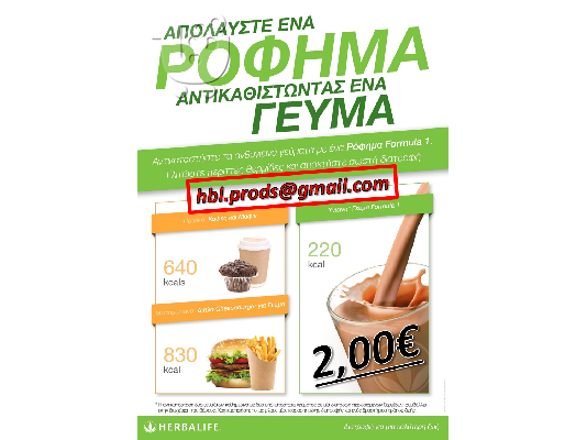 HERBALIFE NUTRITION