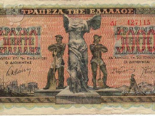 PoulaTo: ΧΑΡΤΟΝΟΜΙΣΜΑ 5000 ΔΡΑΧΜΩΝ