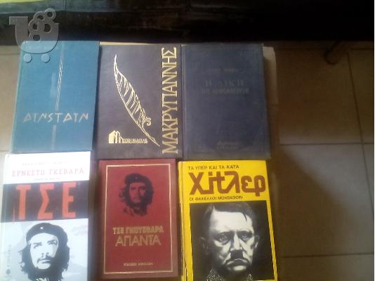 Πωλουνται 200 ΒΙΒΛΙΑ