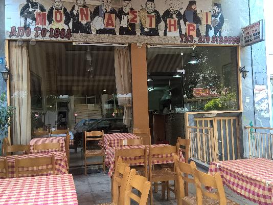 PoulaTo: ΠΩΛΕΙΤΑΙ ΨΗΣΤΑΡΙΑ ΤΑΒΕΡΝΑ ΜΕΤΡΟ ΣΕΠΟΛΙΩΝ