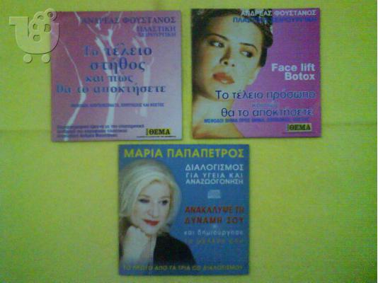 PoulaTo: 3 DVD ΓΙΑ ΥΓΕΙΑ ΚΑΙ ΔΙΑΛΟΓΙΣΜΟ