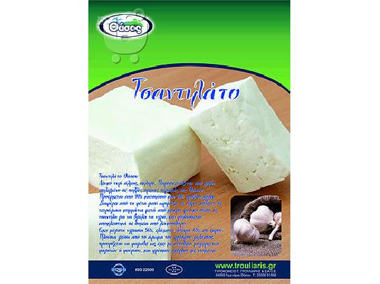 made in greece feta cheese by www.diatrofiki.com