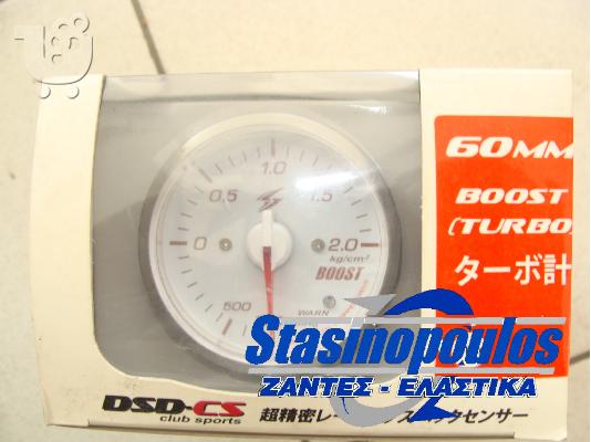 PoulaTo: boost μπαρομετρο 60mm white DSD-CS (καινούργιο)