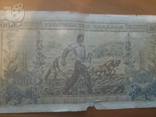 ΠΩΛOYNΤΑΙ 2 ΧΑΡΤΟΝΟΜΙΣΜΑ ΤΩΝ 5.000 1942  6983019561