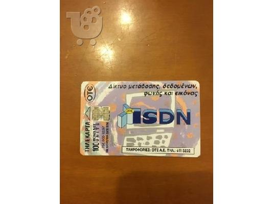 Πωλείται συλλογή απο 100+ συλλεκτικές τηλεκάρτες