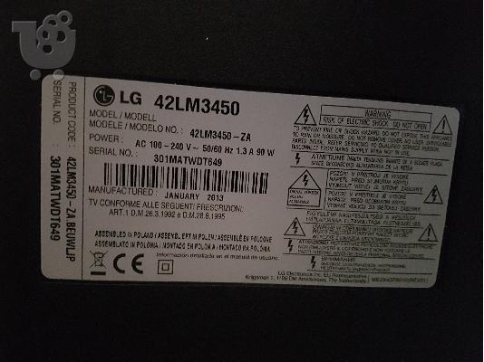 Ηχεία LG 42