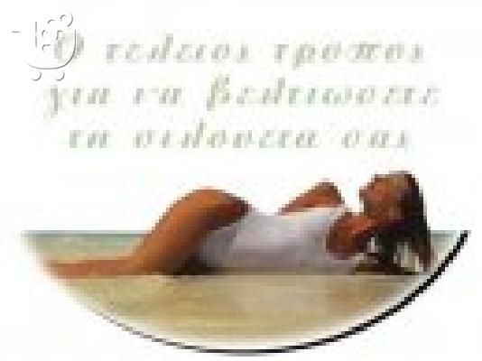 PoulaTo: ΚΕΡΔΙΣΤΕ ΥΓΕΙΑ