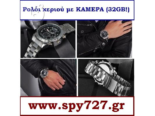PoulaTo: Ρολόι χεριού με ΚΑΜΕΡΑ (32GB!)