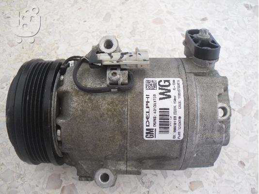 PoulaTo: OPEL ΚΟΜΠΡΕΣΕΡ AC ASTRA H
