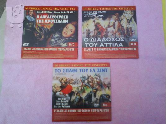 ΝΙΚΟΣ ΞΑΝΘΟΠΟΥΛΟΣ 3 DVD (6 ταινιες)