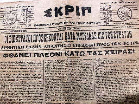ΕΦΗΜΕΡΙΔΑ ΣΚΡΙΠ