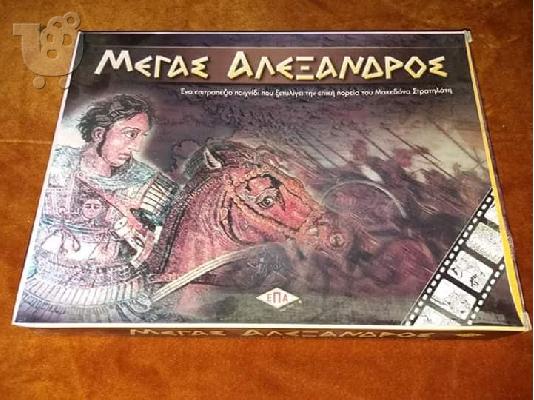 PoulaTo: ΜΕΓΑΣ ΑΛΕΞΑΝΔΡΟΣ(ΕΠΑ)