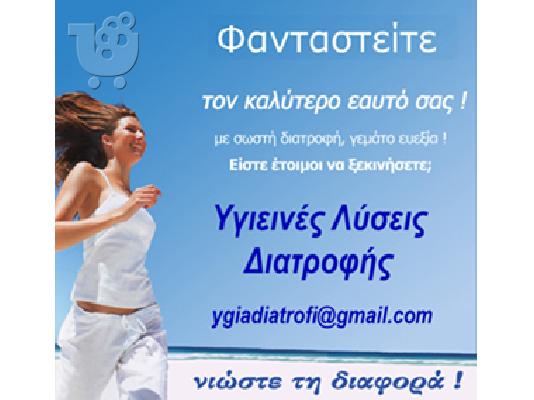 PoulaTo: Υγιεινές Λύσεις Διατροφής
