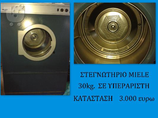 PoulaTo: Βιομηχανικα πλυντηρια
