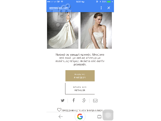 Νυφικό Pronovias