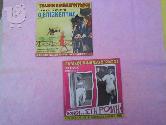ΘΑΝΑΣΗΣ ΒΕΓΓΟΣ - 2 DVD ( 4 ταινιες )
