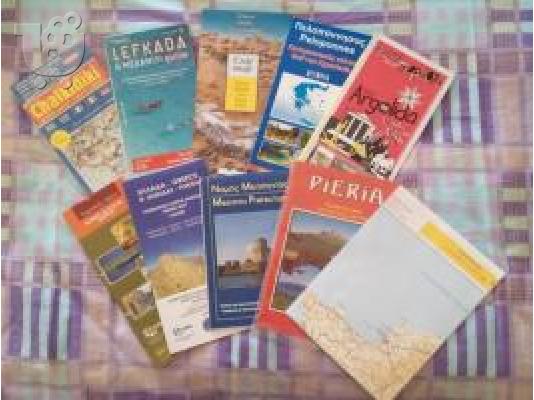 PoulaTo: 9 ΧΑΡΤΕΣ ΤΟΥΡΙΣΤΙΚΟΙ ΕΛΛΑΔΑ(HΠΕΙΡΟΣ-ΘΕΣΣΑΛΙΑ-Ν.ΙΟΝΙΟΥ)