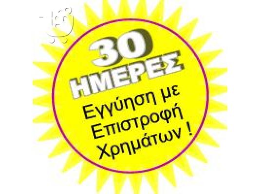 PoulaTo: Χάστε Βάρος Μόνιμα.