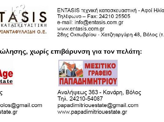 ΕΞΟΧΙΚΗ ΚΑΤΟΙΚΙΑ 145 τ.μ., ΑΦΗΣΣΟΣ ΠΗΛΙΟ