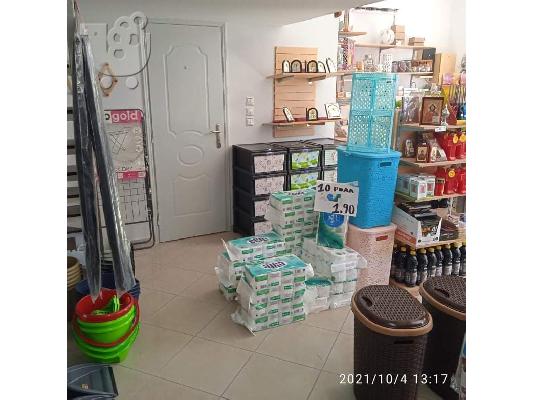 Πώληση εξοπλισμού επιχειρήσης και εμπορευμάτων
