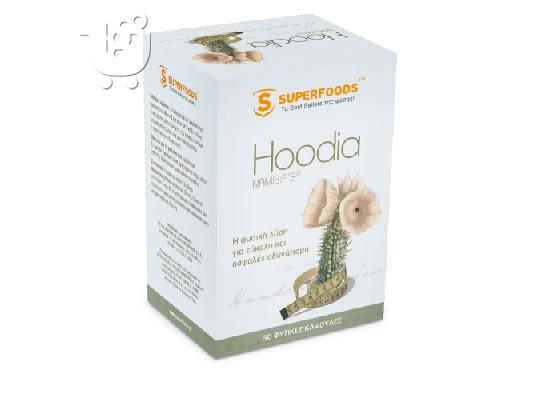 PoulaTo: Hoodia NAMIBIA’S™ Super-αδυνάτισμα!
