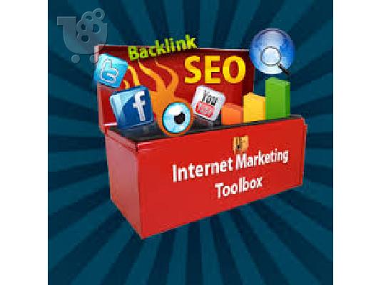 PoulaTo: Εργαλεία Internet Marketing