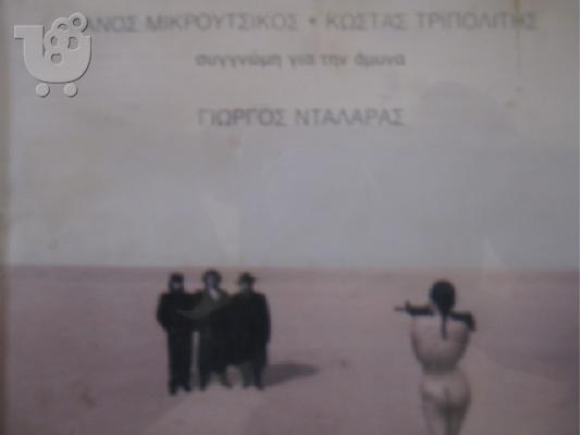 Cds  ελληνικά 